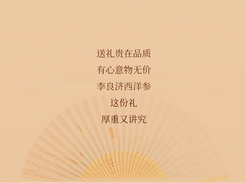 西洋參系列公眾號(hào)_04.jpg